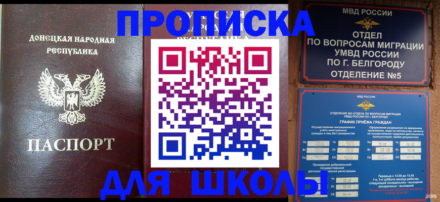 прописка для работы в Челябинской области