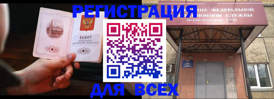 временная регистрация собственник в Челябинской области