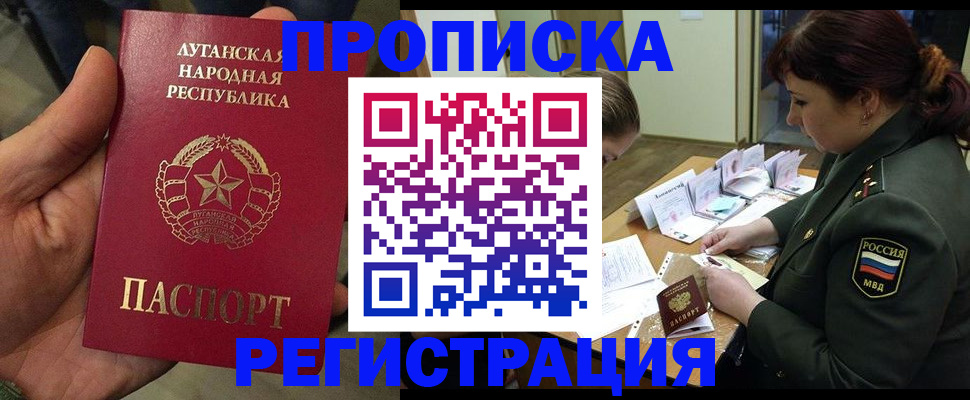 пропишу в квартире в Челябинской области