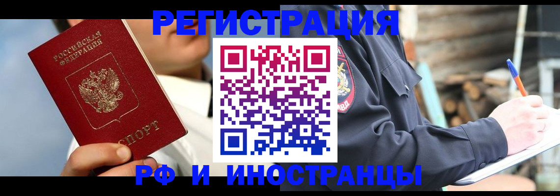 прописка гарантия в Челябинской области
