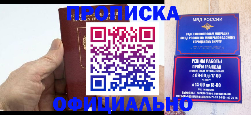 прописка ребенка в Челябинской области