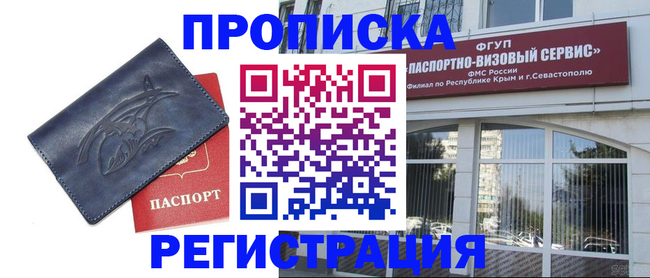 прописка для кредита в Челябинской области