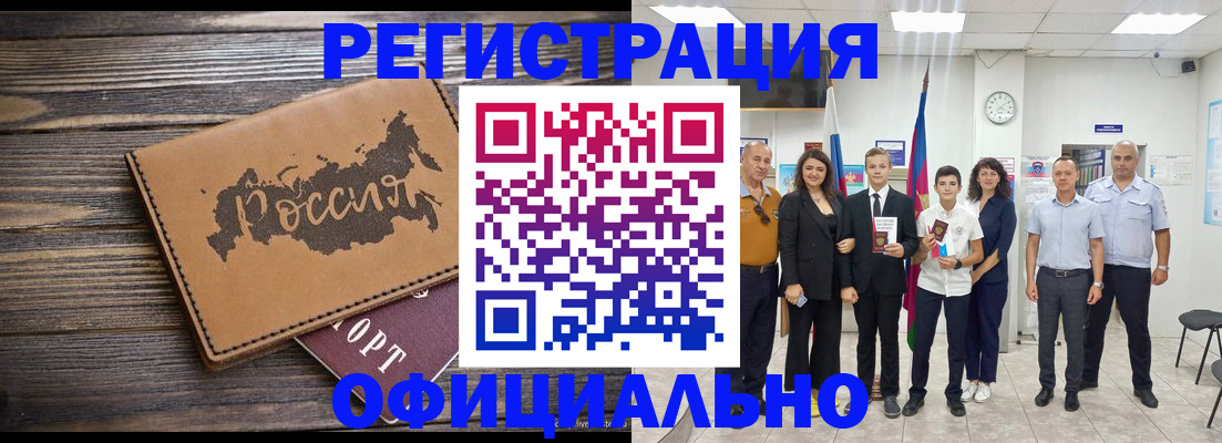 регистрация в Челябинской области