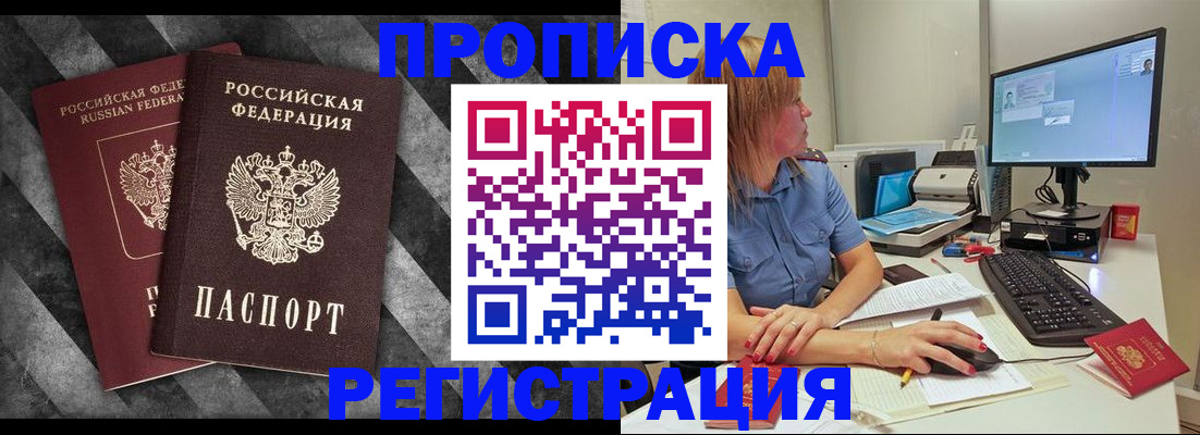 временная регистрация для школы в Челябинской области