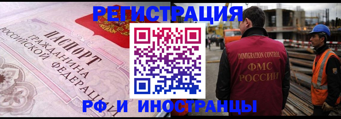 прописка поиск в Челябинской области